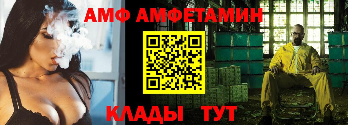 АМФ  АМФ  Вход с VPN  Чита  АМФЕТАМИН 97% 