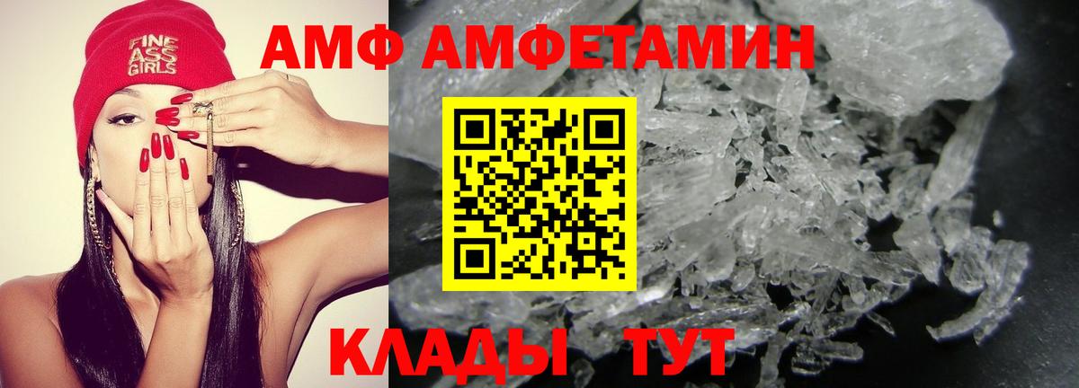 АМФЕТАМИН  АМФ  Чита  АМФ 98% 