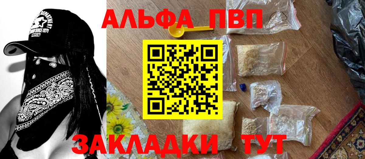 A PVP крисы CK  Альфа ПВП VHQ  Чита  Альфа ПВП Соль 