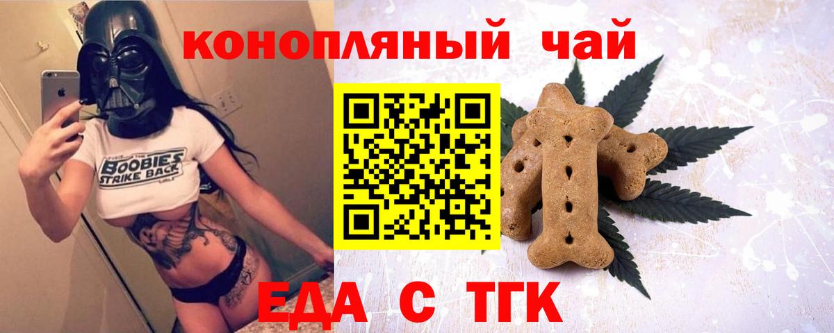 Canna-Cookies конопля  Чита 