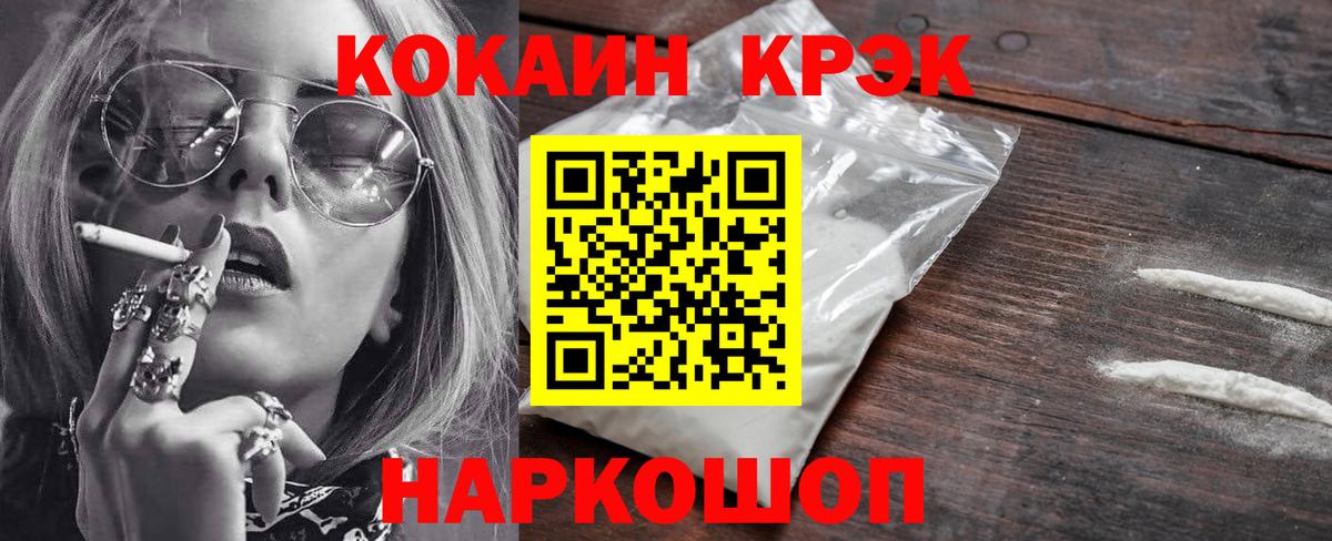 COCAIN  Чита  где купить наркоту  Cocaine 99% 