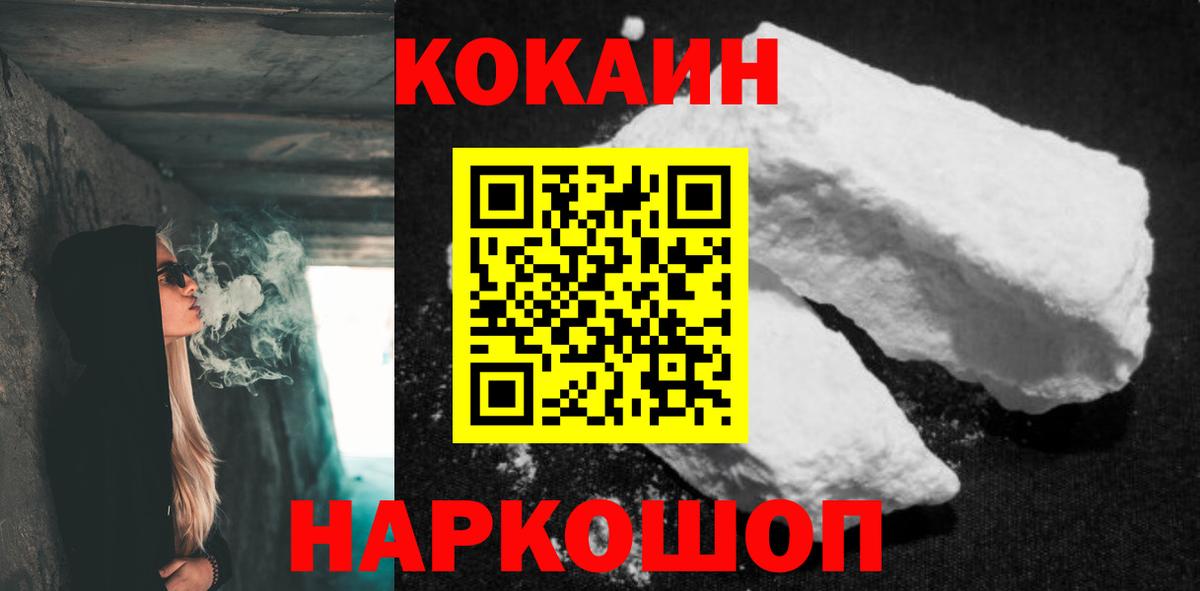 Чита  Cocaine 97%  КОКАИН Эквадор  Cocaine  Вход с VPN 