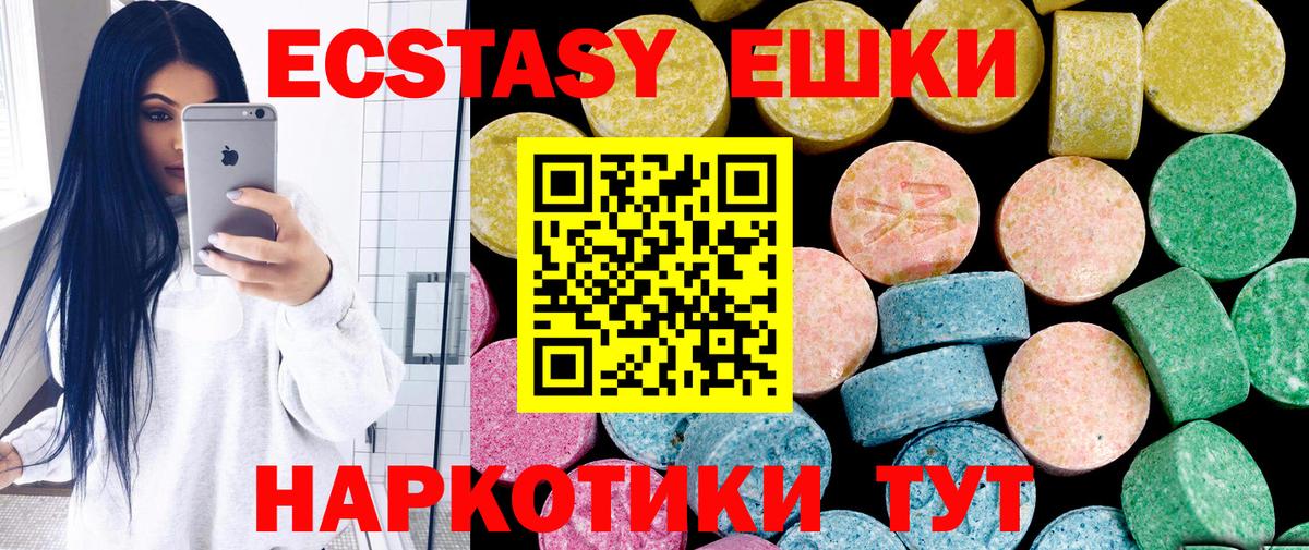 Ecstasy таблы  Чита  ЭКСТАЗИ  ЭКСТАЗИ Cube 