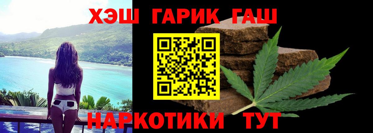 ГАШ индика сатива  Вход с VPN  Гашиш гашик  Чита 
