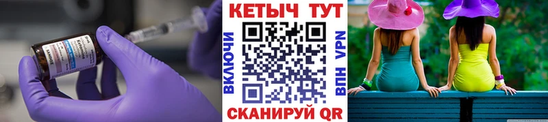 Кетамин VHQ  Чита 