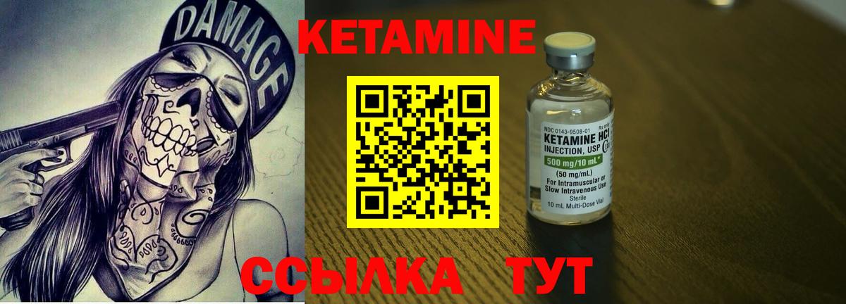   зеркало  Вход с VPN  Чита  Кетамин ketamine 