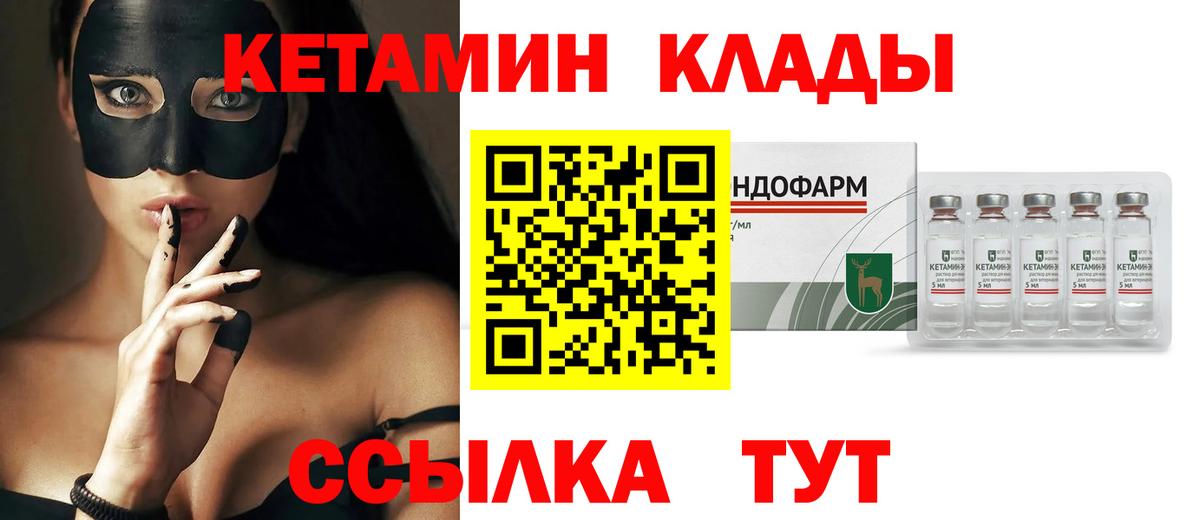 КЕТАМИН VHQ  Чита 