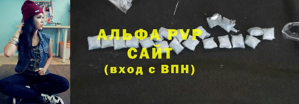 ALPHA PVP Новозыбков