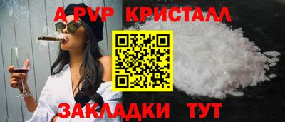 a pvp Беслан