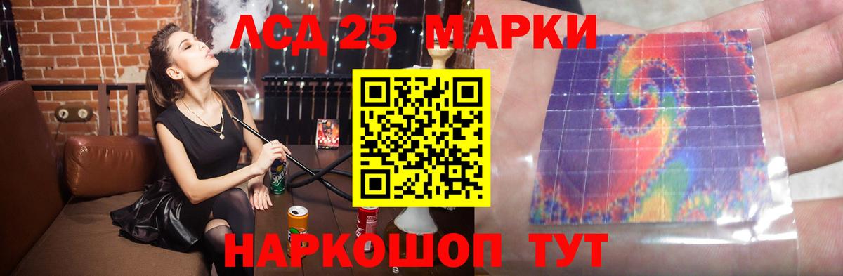 Лсд 25 экстази ecstasy Чита