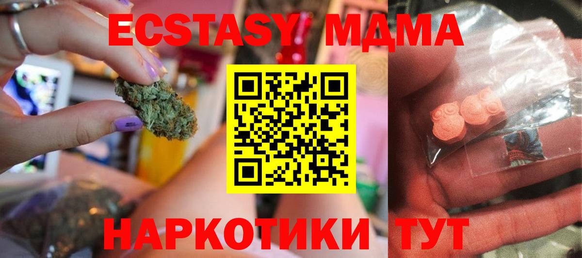 MDMA кристаллы  MDMA Molly  Чита  Вход с VPN 