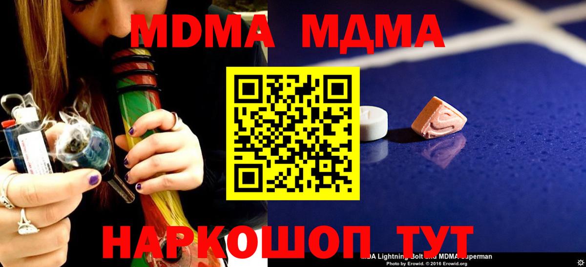 МДМА Molly Чита