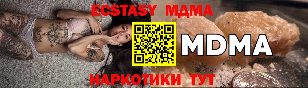 MDMA VHQ  МДМА  Чита 