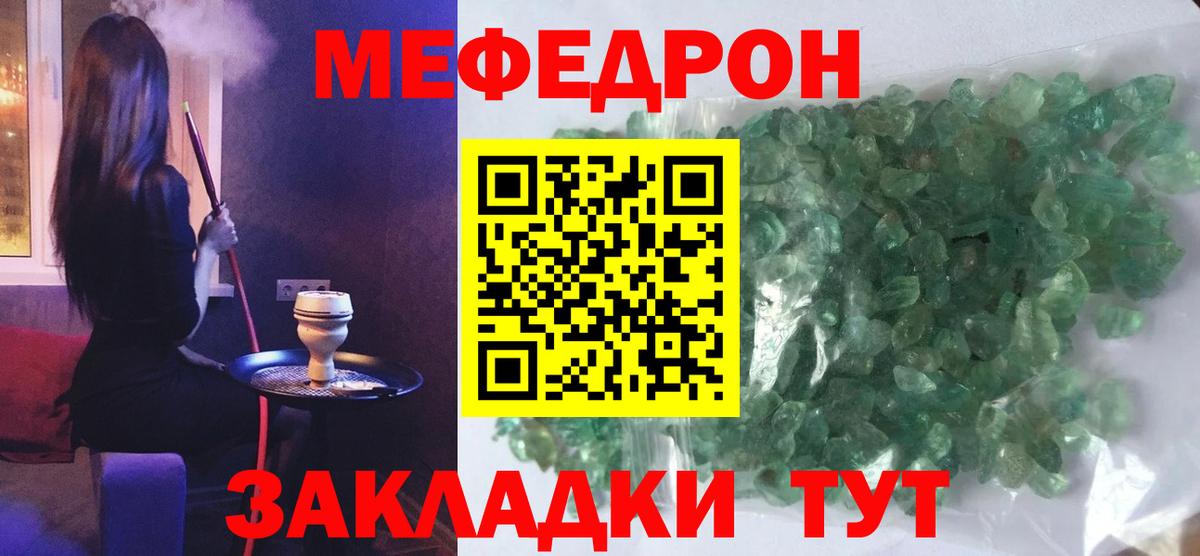 Меф мука Чита