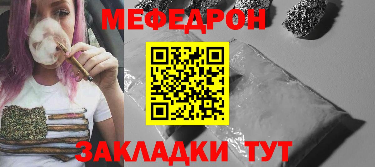 Мефедрон  Меф  Чита  Меф мяу мяу  Вход с VPN 