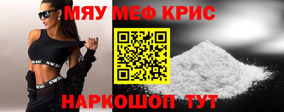 МЕФ  Чита