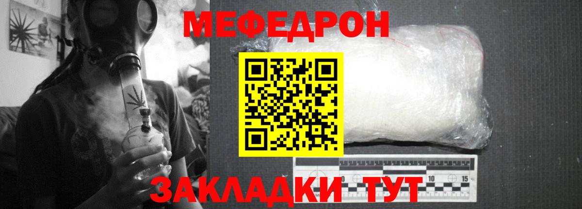 кракен маркетплейс  МЯУ-МЯУ 4 MMC  Чита  Мефедрон 4 MMC 