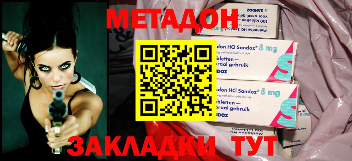 Метадон мёд  МЕТАДОН methadone  Чита 