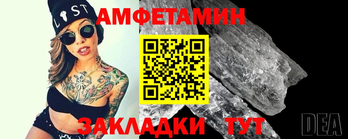 Метамфетамин пудра  Вход с VPN  Чита  Метамфетамин пудра 