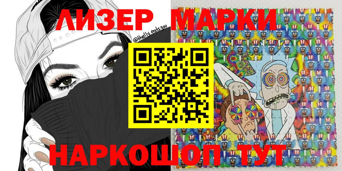 Марки N-bome 1500мкг Чита