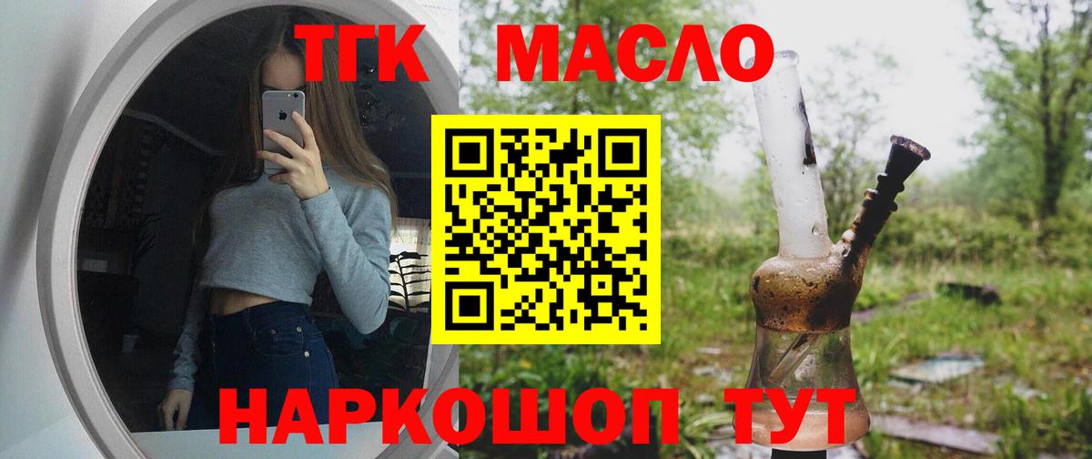 Чита  Дистиллят ТГК Wax  Дистиллят ТГК вейп с тгк  Вход с VPN 